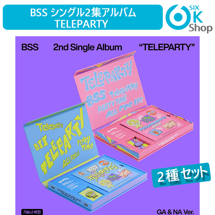 2種セット BSS シングル２集アルバム TELEPARTY 韓国チャート反映 当店特典 SEVENTEEN セブンティーン ブソクスン