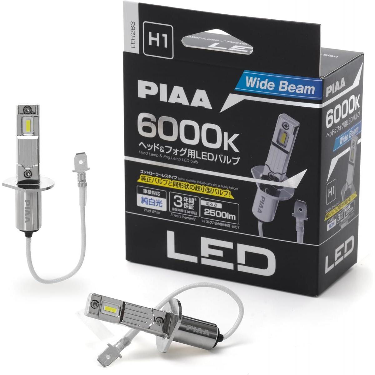 【在庫有・即納】PIAA ピア ヘッドライト/フォグランプ用 LED 6000K H1 コントローラーレスタイプ LEH263 2個入 2500lm 車検対応 コンパクトボディ