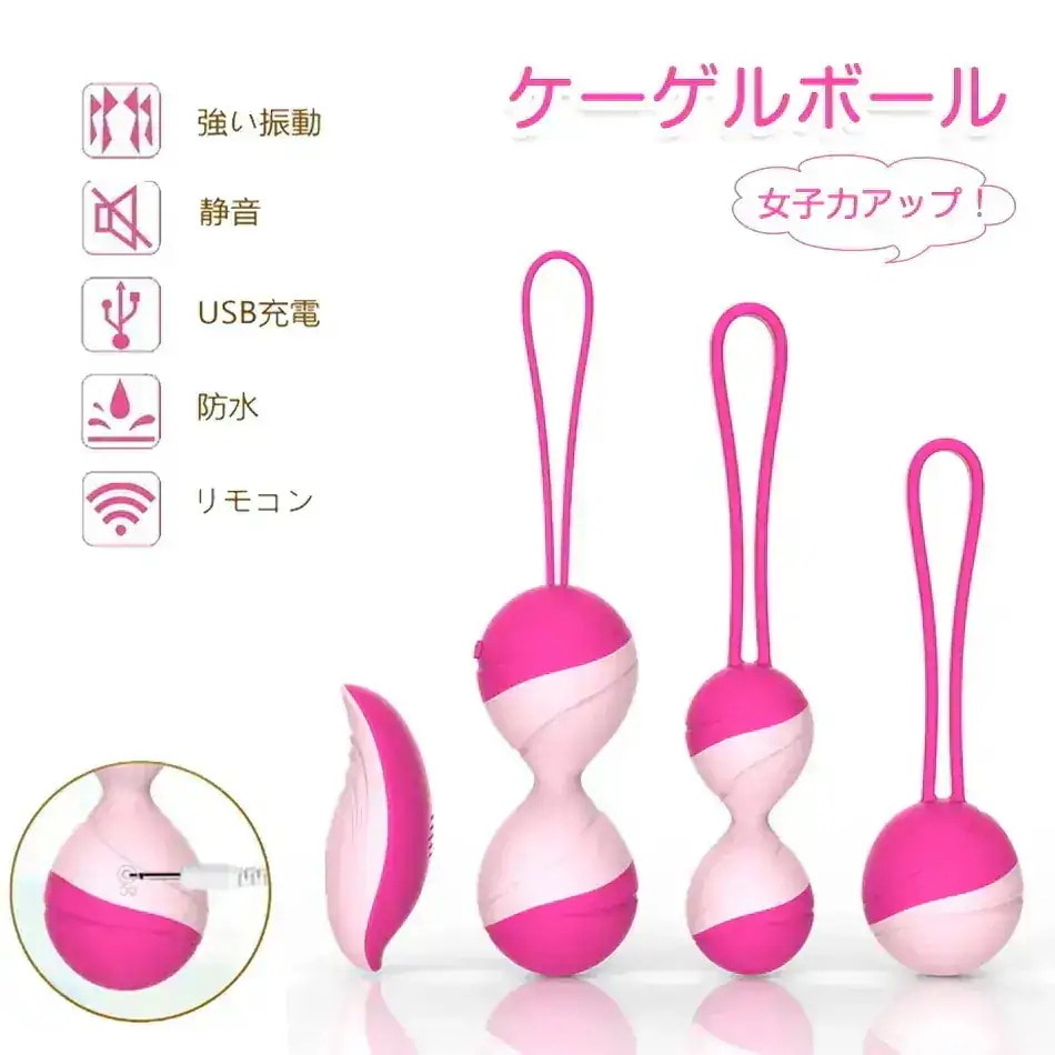 【人気爆売れ中】ケーゲルボール 話題のトレーニンググッズ 膣トレ ビギナー用 デリケートケア トレーニング