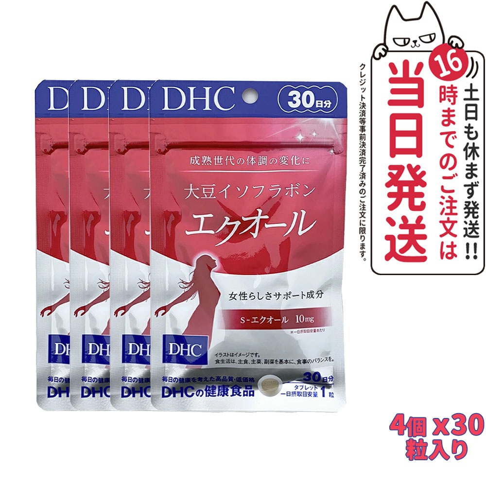 【4個セット 賞味期限2026/05】大豆イソフラボン エクオール 30日分（120粒）サプリメント ダイゼイン エクオール 粒タイプ 大豆胚芽 8,732円