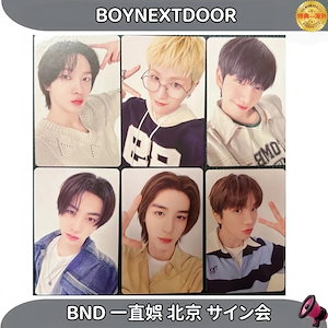 boynextdoor 一直娯
