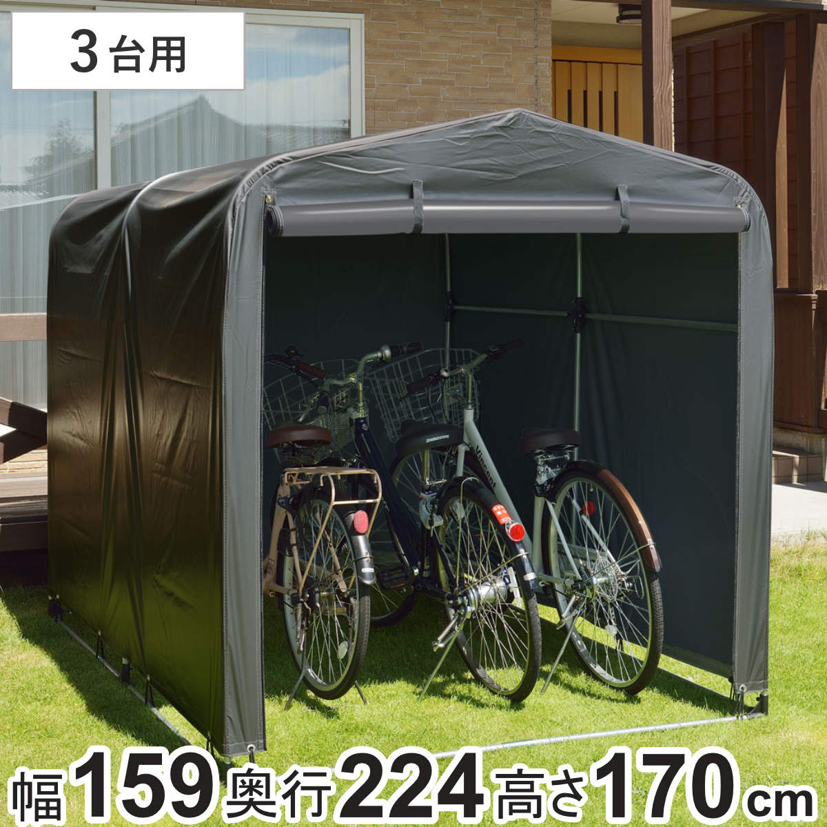 ガレージ 簡易万能ガレージ L PVC 幅159cm 簡易ガレージ 自転車 ファスナー開閉式 自転車置き 3台 簡易物置 自転車ガレージ 屋外収納 駐輪 サイクルポート サンカ 物置 法人限定