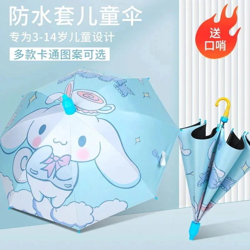 クロミー子供傘玉桂犬kt猫防水カバー付き晴れ雨両用日焼け止め小学生男の子女の子傘