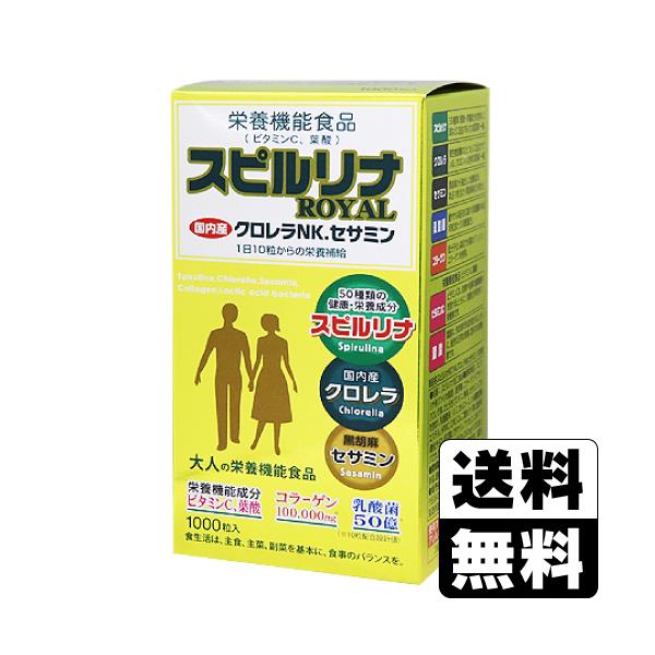 スピルリナROYAL クロレラNK.セサミン 1000粒入