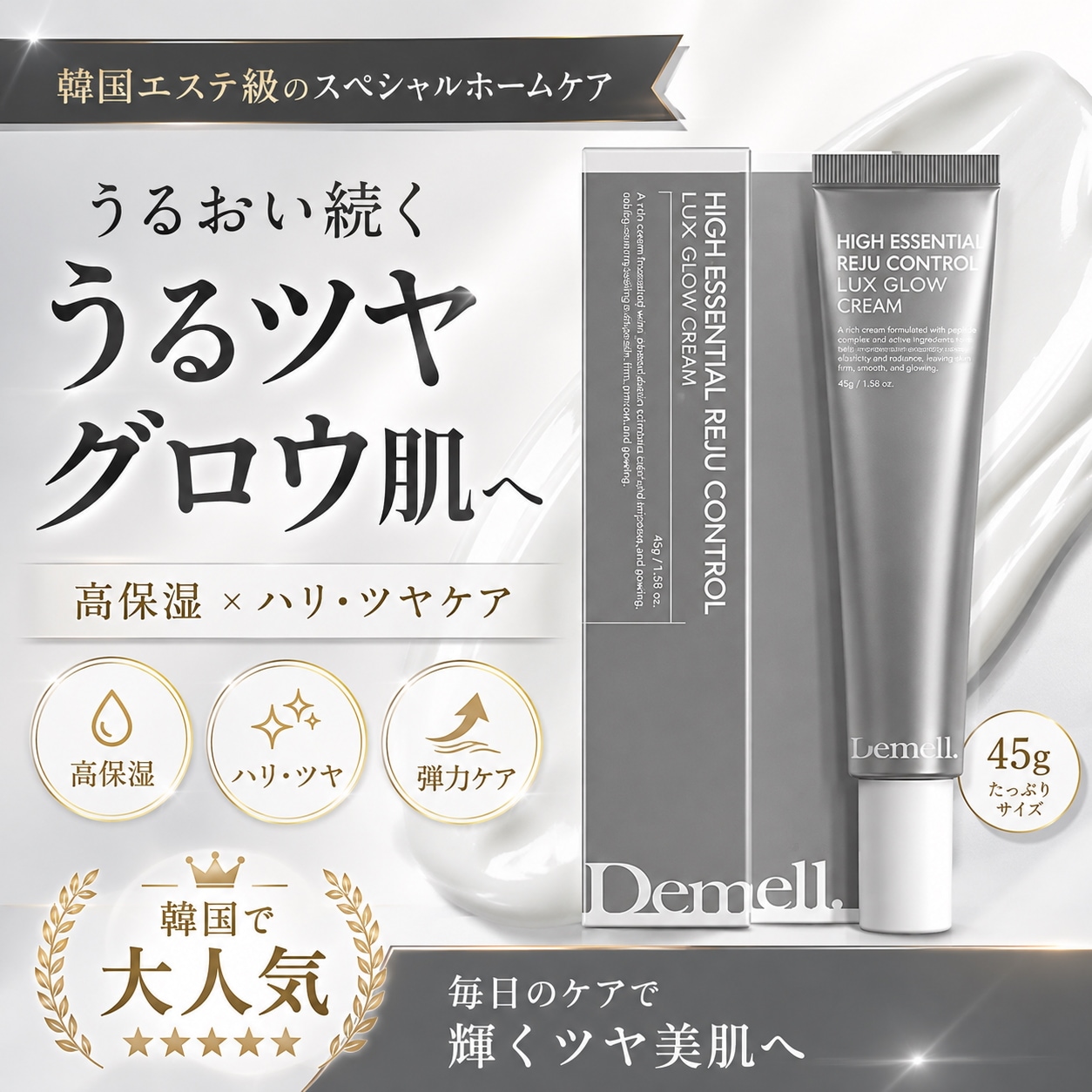 フェイスクリーム HIGH-ESSENTIAL REJU CONTROL Dermabell Qoo10] DERMABELL 【1個】ハイエッセンシャルリジュコントロ : スキンケア