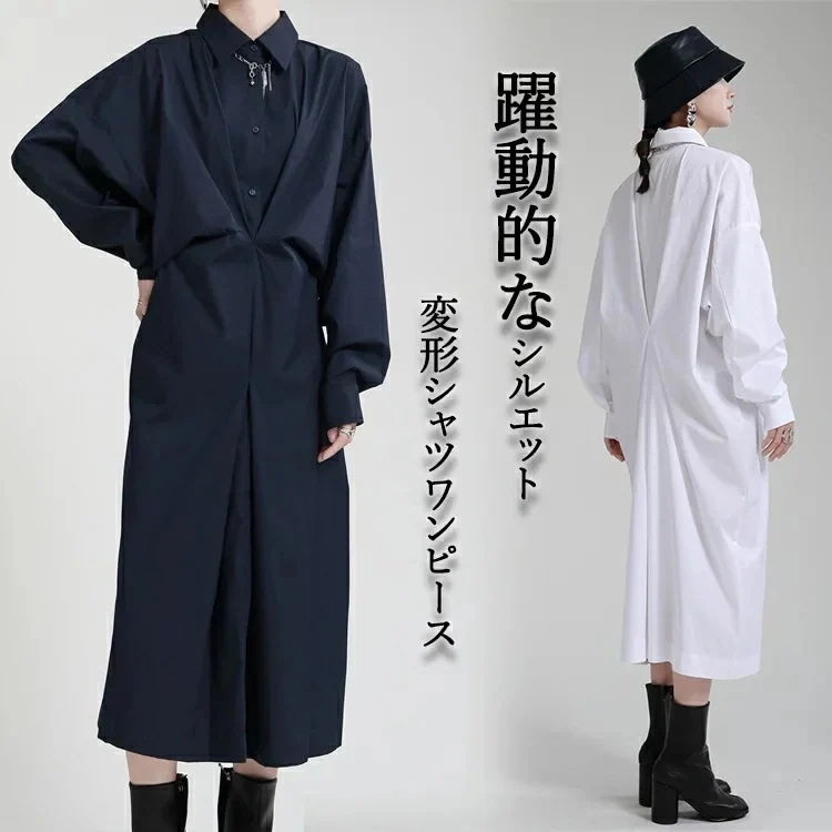 ツイストデザインシャツワンピースレディース春ロングワンピースシャツワンピースきれいめモード長袖シャツ襟付きトップスアシンメトリーロング丈変形デザイン韓国通勤オフィス入園式卒業式