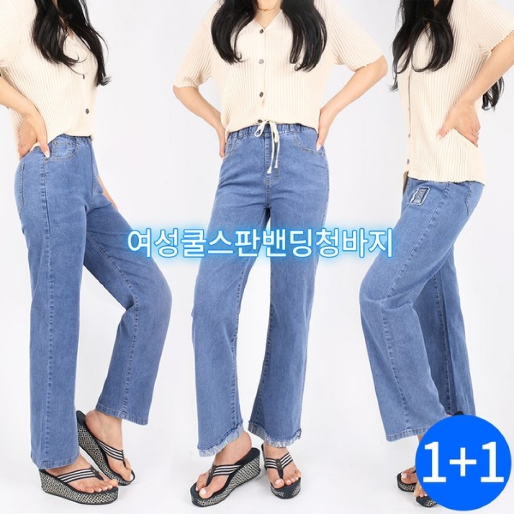 (スーパーマンアウトドア) SPMB 女性用クールスパンバンディングジーンズ女性用クールスパンバンディングデニムパンツベーシック刺繍レタリングブーツカットカジュアル女性用パンツビッグサイズ