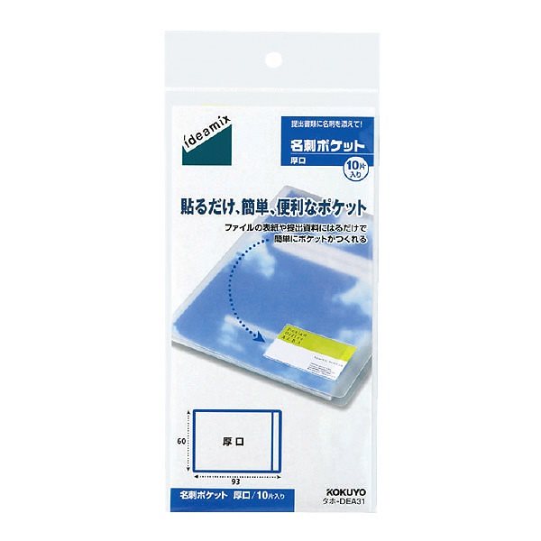 （まとめ買い）名刺ポケット ideamix 厚口10片 タホ-DEA31 [x10]