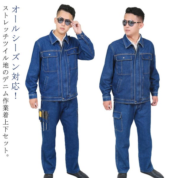 Qoo10] S-5XL 作業服 セットアップ デニム