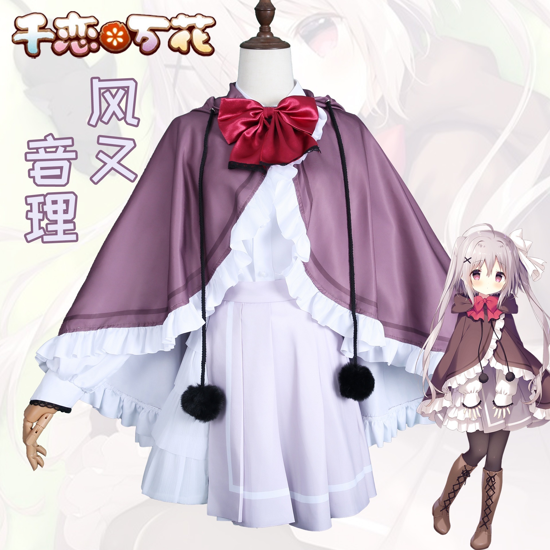 速発ガルーゲーム千恋万花cos服叢雨風又音理コスプレ衣装フルセット