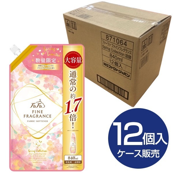 【12個セット】 NSファーファジャパン ファーファファインフレグランス Spring Collection 840ml 詰替 柔軟剤