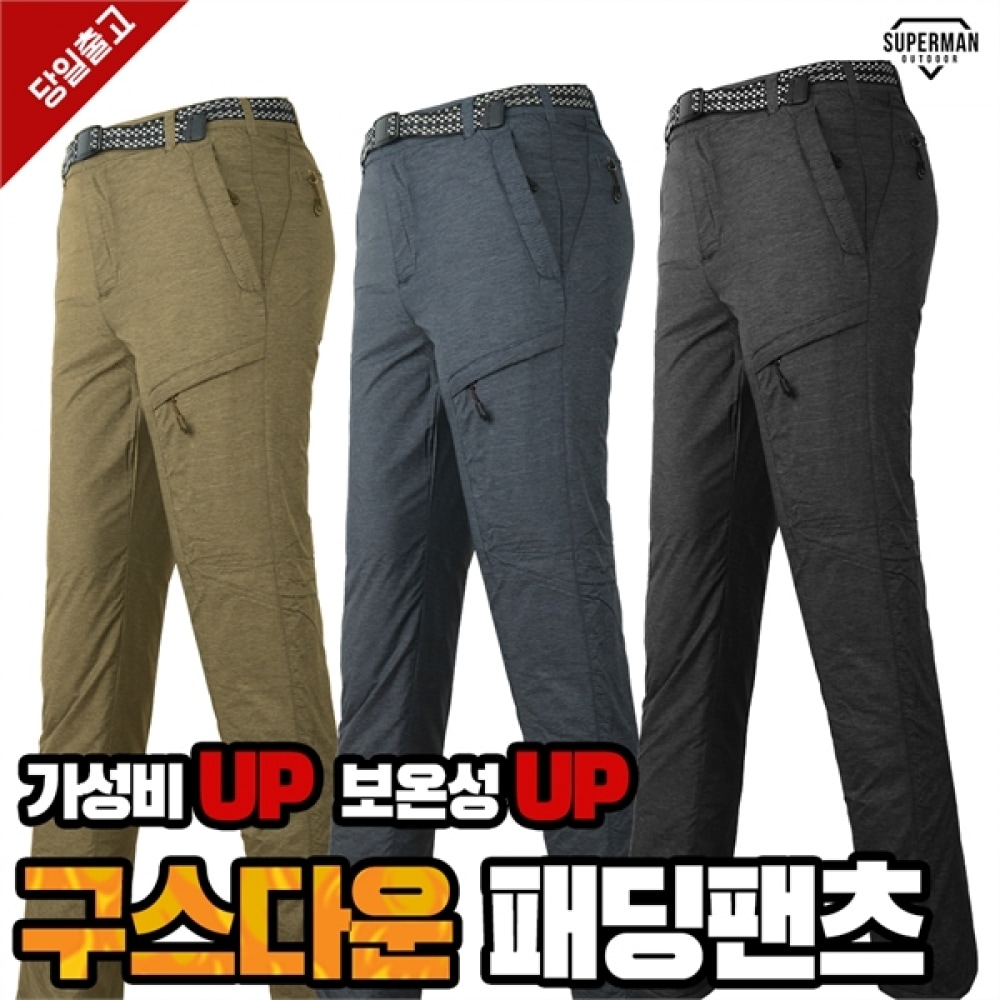 (スーパーマンアウトドア) ウィンド D50 グースパディングパンツ