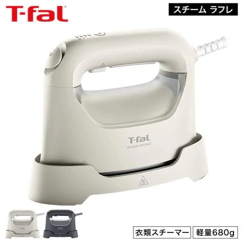 ティファール T-fal スチーム ラフレ DV8070J0 DV8075J0 アイボリーホワイト チャコールグレー / 衣類スチーマー アイロン 軽量 コンパクト ハンガー かけたまま ウィルス除去
