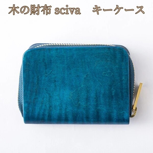 取寄品 sciva シーバ 木で作られたファッションアイテム キーケース KEY-001-BLU