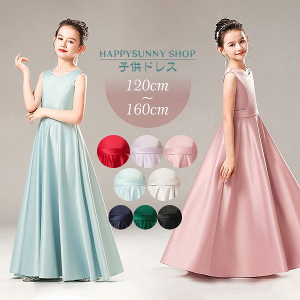ピアノ発表会 ドレス 中学生 ワンピース キッズドレス ロング丈 子供ドレス お姫様 着やせ パープル ライトブルー ピンク グレー レッド 上品 エレガント 女の子 結婚式 子供 フォーマル 120