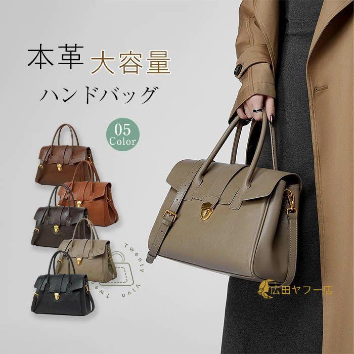 本革 ハンドバッグ レディース ショルダーバッグ 2wayバッグ レザーバッグ 大容量 手持ち 斜めがけ 肩掛け セレモニーバッグ 大人 大きめ フォーマル セレモニー 6,453円
