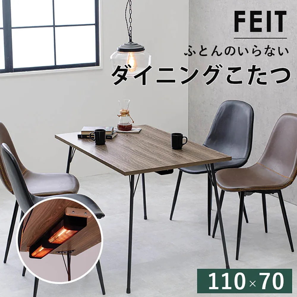 【目玉商品】ダイニングコタツ フェイトDK-BR (代引不可)(TD)