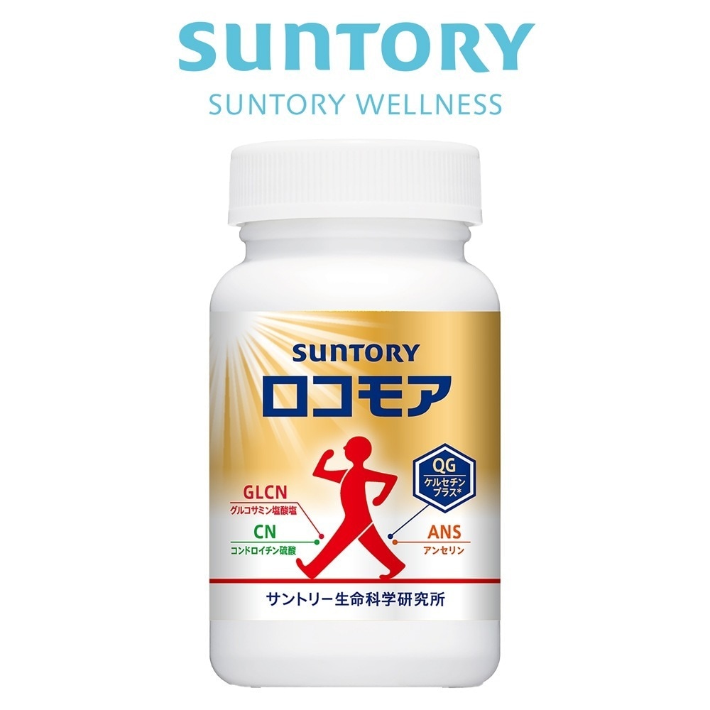 サントリー 公式 ロコモア 筋肉成分 軟骨成分 グルコサミン コンドロイチン ケルセチン アンセリン サプリメント サプリ 180粒入/約30日分
