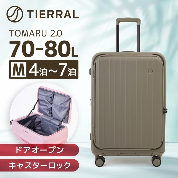 伊藤忠リーテイルリンク TTMR2*05002 TOMARU 2.0 M KHAKI スーツケース メーカー直送