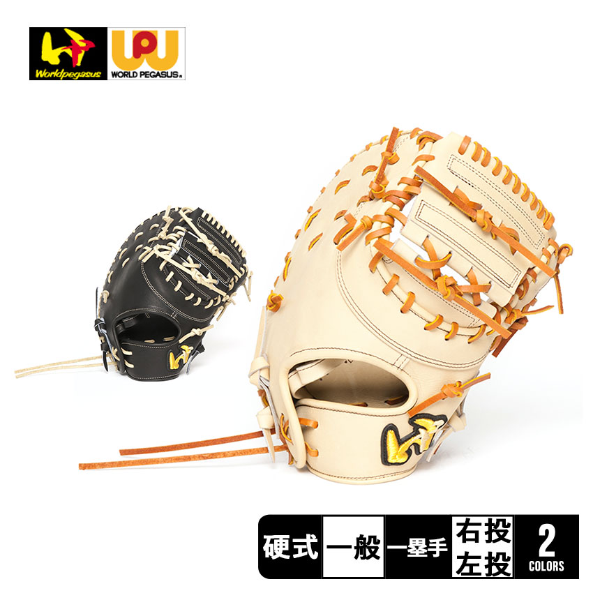 ワールドペガサス 硬式 グランドペガサス TOP エボルブ　ファースト用 WGK3TE3FL メンズ レディース 野球 ベースボール グラブ ファースト　一塁 トレーニング スポーツ ZSPO 運動