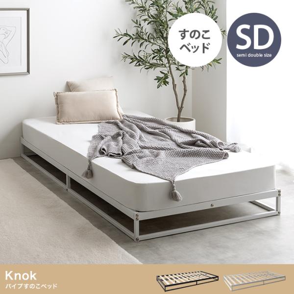 ベッド セミダブル すのこ おしゃれ 北欧モダン ロータイプ フロアベット ミニマルデザイン