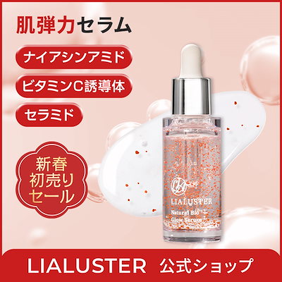 LIALUSTER 美容液 ナチュラルビオグロウセラム　10本セット 71LoL6vMMfL._AC_UL210_SR210,