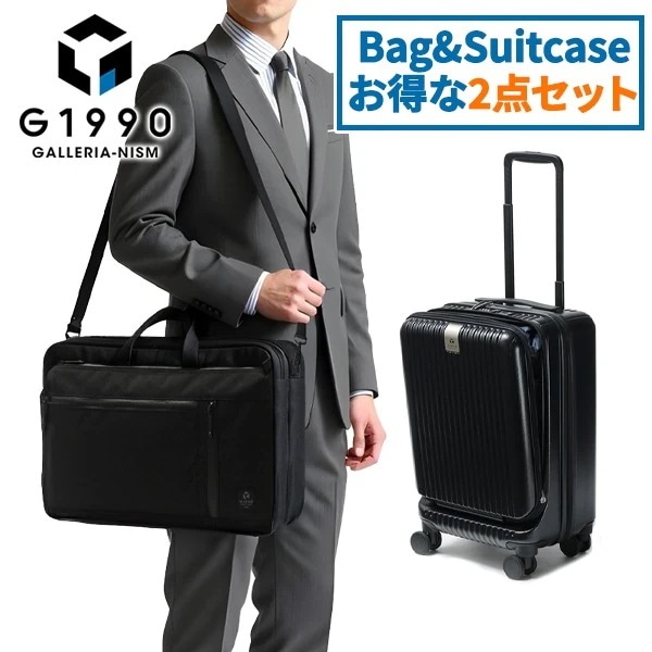 ノベルティ付 SET購入でお得 ビジネスバッグ スーツケース 機内持ち込み Sサイズ COMMUTE 3WAY BRIEFCASE JOURNEY 32L