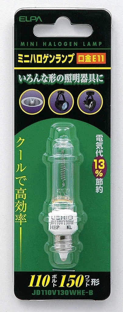 （まとめ買い）ミニハロゲンランプ JD110V130WHE-B [x3]