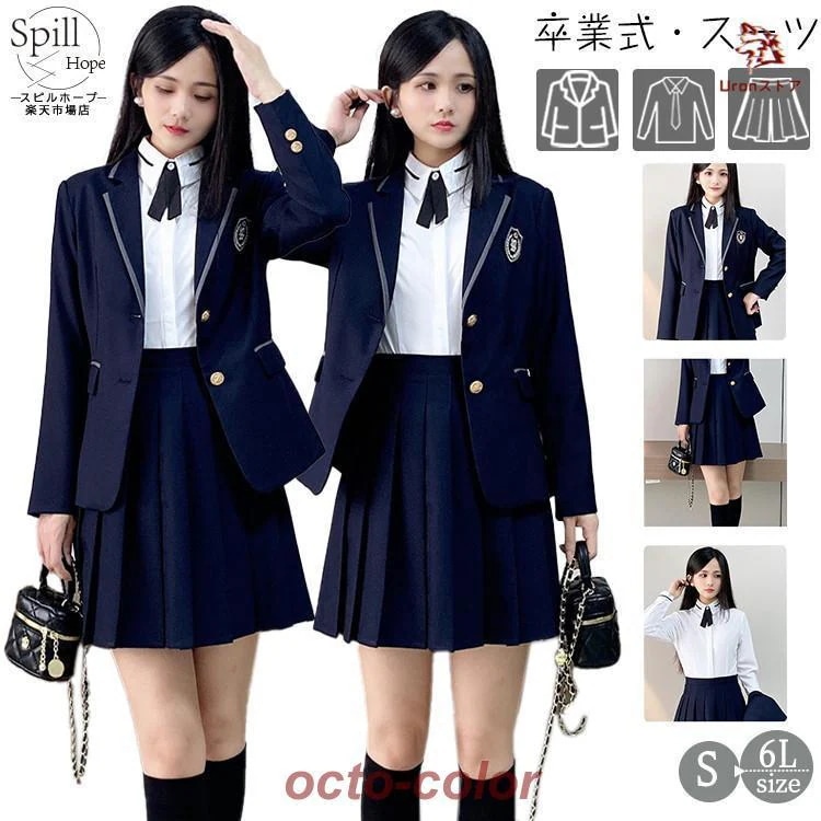 早買い早割 スーツ 女の子 卒業式 中学生 高校生 2-3点セット 制服 JK 韓国 小学生 シャツ スカートスーツ ジャケット スカート かっこいい セット 大きめサイズ 卒服 フォ 5,757円