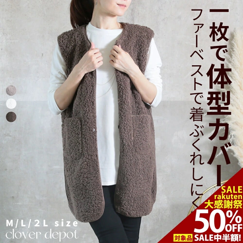 ファーベスト レディース ショート 大きいサイズ 白 コーデ ボアジレ プードルファーベスト フェイクファー ベスト ファー ジレ ボアベスト 秋冬 ロングベスト ロング コート 秋服 服