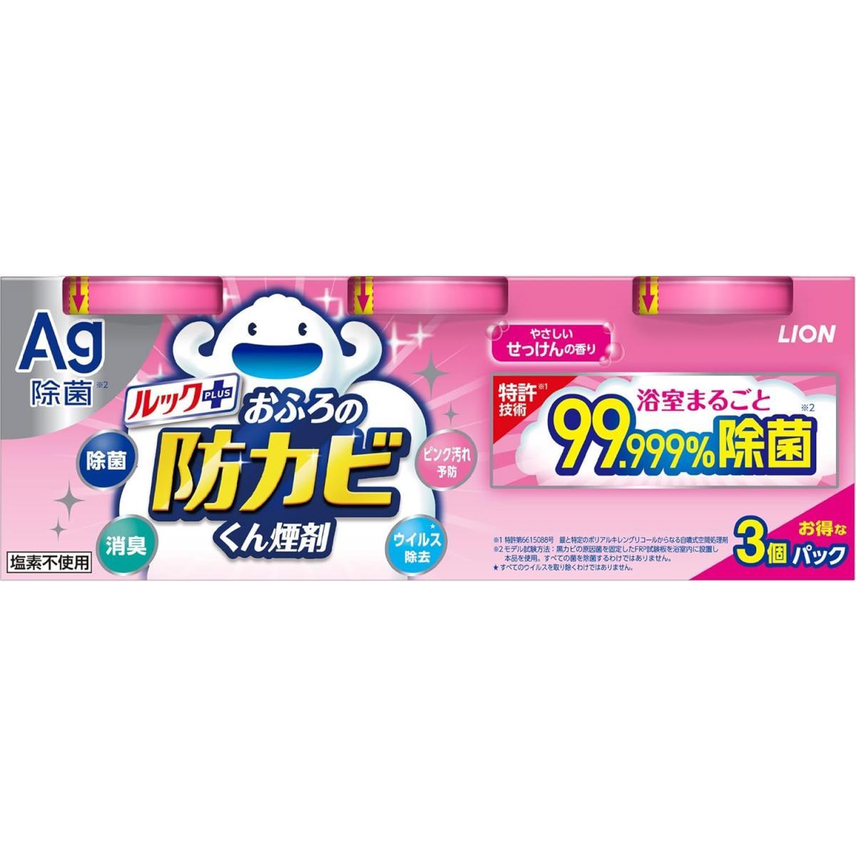 ルック おふろの防カビくん煙剤 せっけんの香り 5g×3個パック