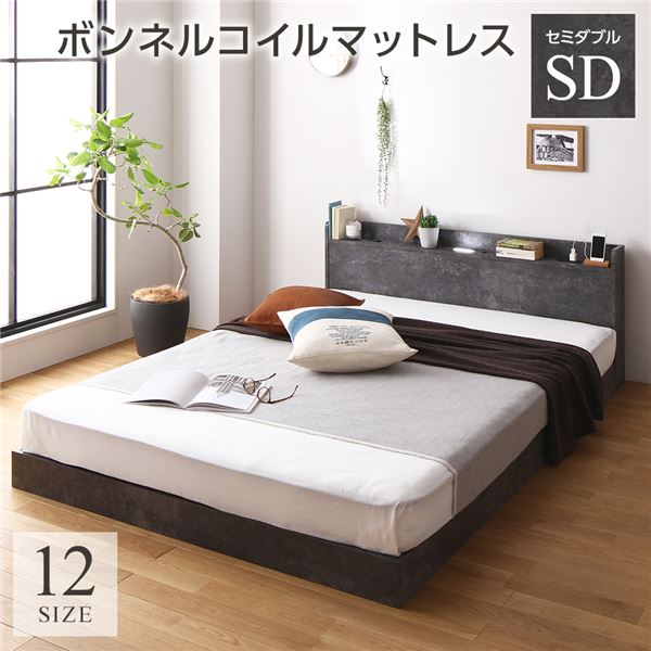 ベッド セミダブル ボンネルコイルマットレス付き 低床 すのこ 照明付き 宮付き 棚付き コンセント付き