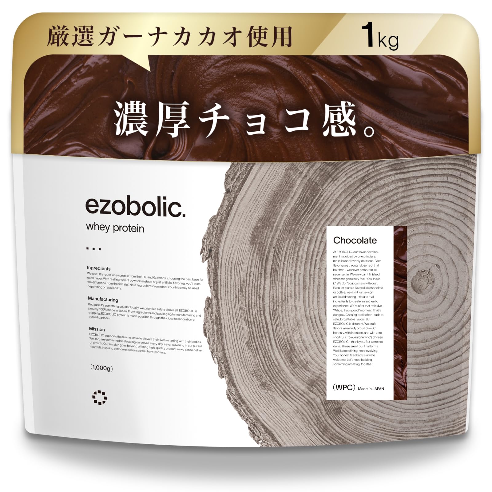 エゾボリック ホエイ プロテイン 1kg チョコレート味 [1食当たり タンパク質 25.2g] 北海道発 プロテイン専門店 EZOBOLIC 国内製造