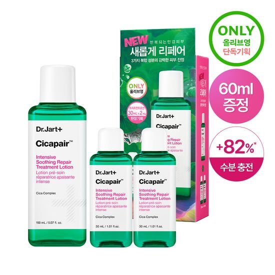 ドクタージャルト シカペア インテンシブ スーディング リペア トリートメント ローション セット(150ml+30ml*2本)