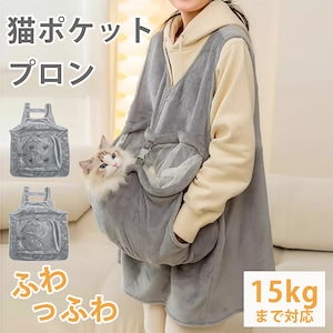 最安値挑戦！！犬 猫 抱っこ エプロン ふわふわ ペット 猫 冬 スリング 抱っこ用 エプロン 小/中型犬猫 抱っこキャリー 前掛け 猫寝袋 ペット寝袋 ペットスリング エプロン【本日のイベント】