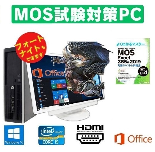 【MOS試験対策PC】【ゲーミングPC】HP Pro 6300 GT1030 搭載 SSD:1TB メモリー:8GB フォートナイト が快適！Office 2019 MOS試験参考書付き