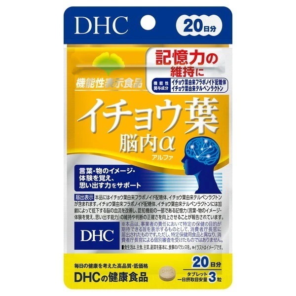イチョウ葉 脳内α 20日分 60粒