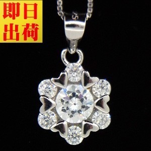 ネックレス レディース 超豪華7粒 ハート 結晶 プレゼント 女性 プラチナ仕上げ シルバー 女性 プレゼント 彼女 嫁 妻 娘 ギフトラッピング対応 agesugi_sfa