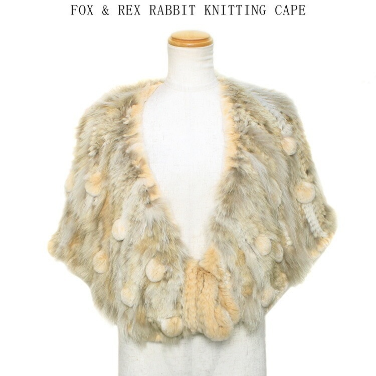フォックス ＆ レッキスラビット ニッティング ケープ 【ぼんぼり付き】【ベージュミックス】 送料無料 レディース ギフト プレゼント