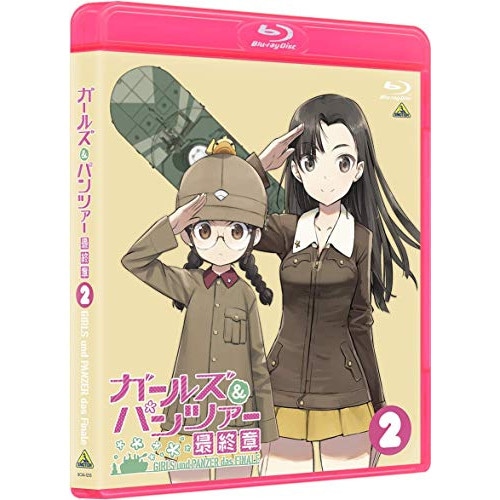 ガールズ&パンツァー 最終章 第2話(特装限定版)(Blu-ray Disc) ／ ガールズ&パンツァー (Blu-ray) BCXA-1255