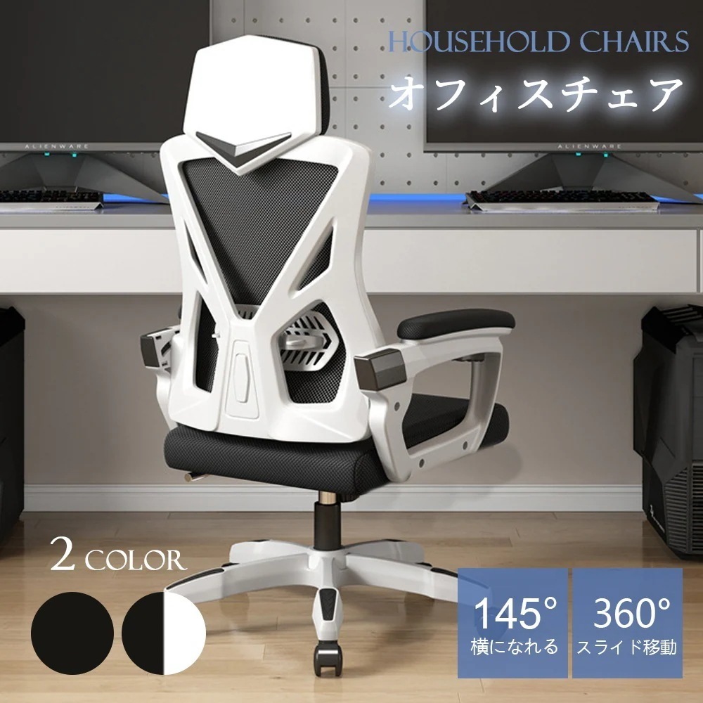 オフィスチェア 事務椅子 リクライニングチェア パソコンチェア デスクチェア ゲーミングチェア ランバーサポート メッシュ 座面昇降 自宅 ゲーミングチェア 疲れにくい C-5730 10,790円