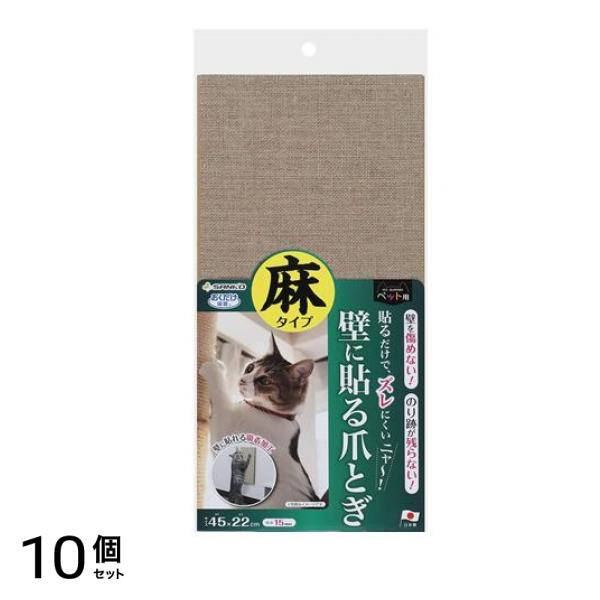 サンコー 吸着 壁に貼れる猫のつめとぎ 1個入 10個セット