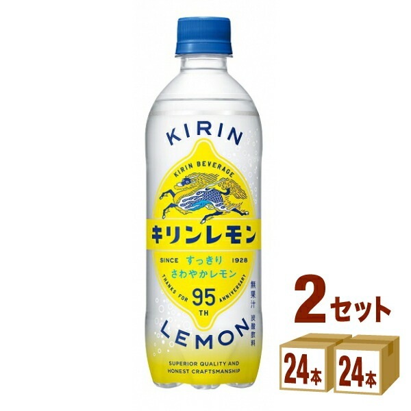 キリンレモン ペットボトル 500ml 2ケース (48本)