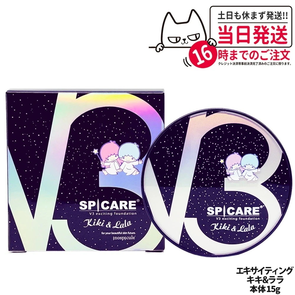 【ロットNoあり正規品】V3 エキサイティング ファンデーションキキ & ララ15g 詰め替え用 SPICARE スピケア クッションファンデーション 透明感 ハリツヤ 韓国コスメ