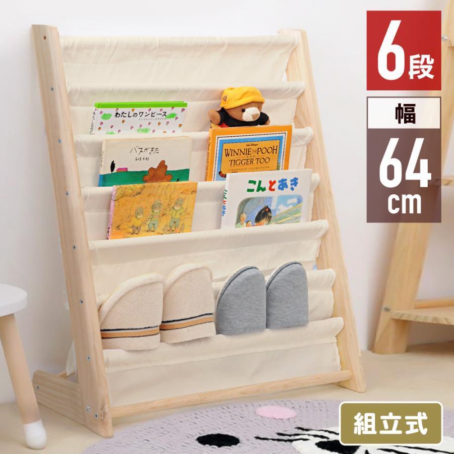 3日間発送 激安販売!絵本棚 スリム 絵本ラック コンパクト 絵本 収納 本棚 収納棚 収納ラック 6段 シンプル おしゃれ ブックラック