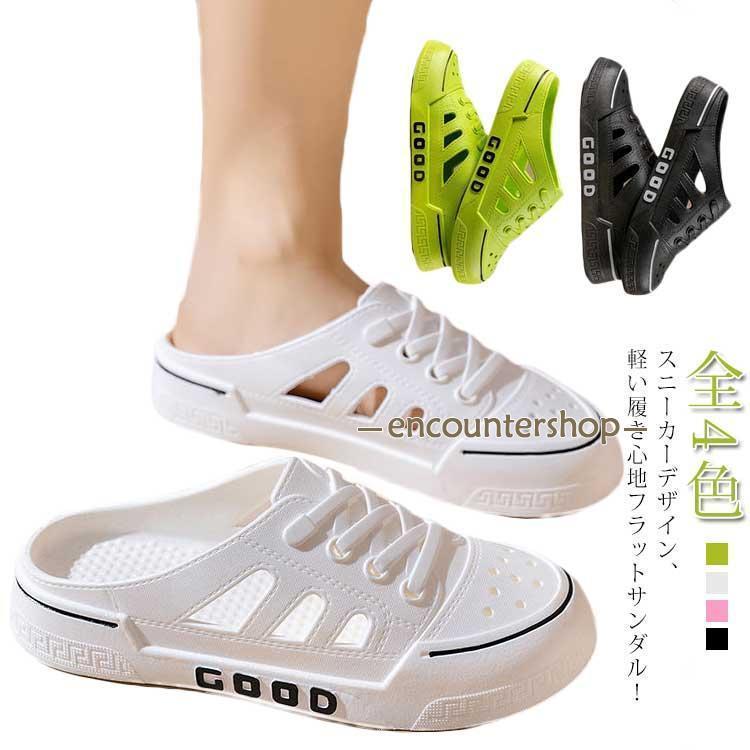 【超お得1つ買うと10個もらえる】スニーカーサンダル レディース ビーチサンダル スポーツサンダル かかとなし ぺたんこサンダル フラットサンダル 痛くない フラットシューズ 疲れない