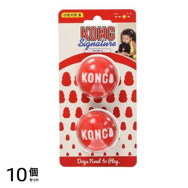 コング サインボール Sサイズ 2個入 10個セット