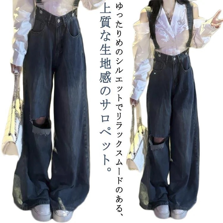 【超お得1つ買うと10個もらえる】1～3日で出荷大人 春 デニム デニムパンツ ボトムス サロペ ワイドパンツ サスペンダー レディース 体型カバー サロペ パンツ オーバーオール デニムサロペ 無
