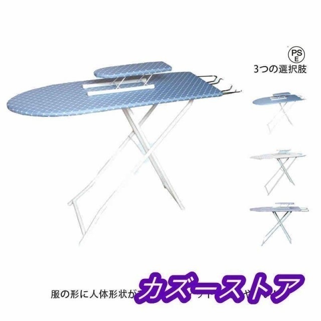 【2025新作SALE】アイロン台スタンド式スタンド折りたたみ舟形アイロン置き台北欧風人体型スチームメッシュボタンプレスアイロン置き場付きX脚ワ