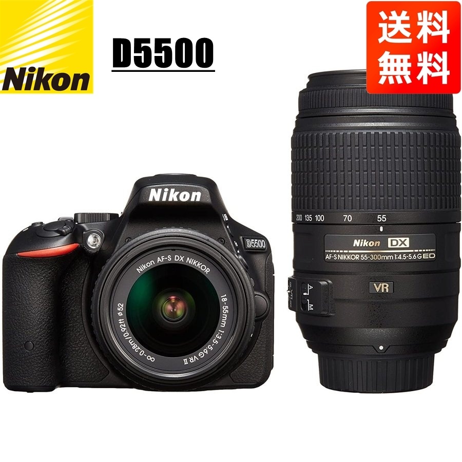 D5500 18-55mm 55-300mm ダブルズームキット デジタル一眼レフ カメラ 中古